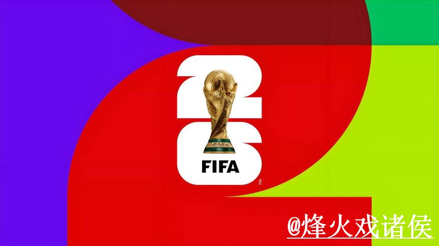 2026世界杯外围网站入口更新,访问方式和登录问题别弄错 2026世界杯外围网站入口更新,访问方式和登录问题别弄错